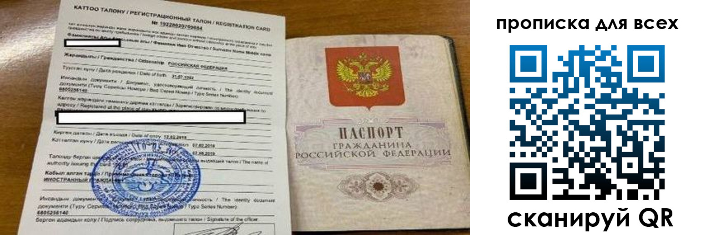 прописка ребенка в Судаке