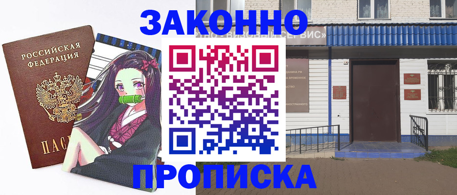 временная регистрация собственник в Судаке