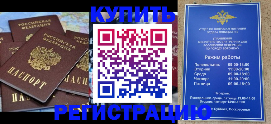 регистрация в Судаке