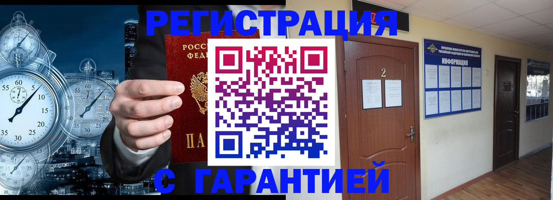 прописка в квартире в Судаке