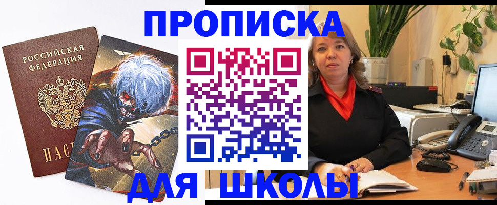 прописка для кредита в Судаке